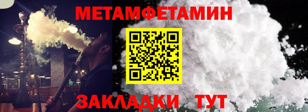 АМФЕТАМИН 98% Балабаново