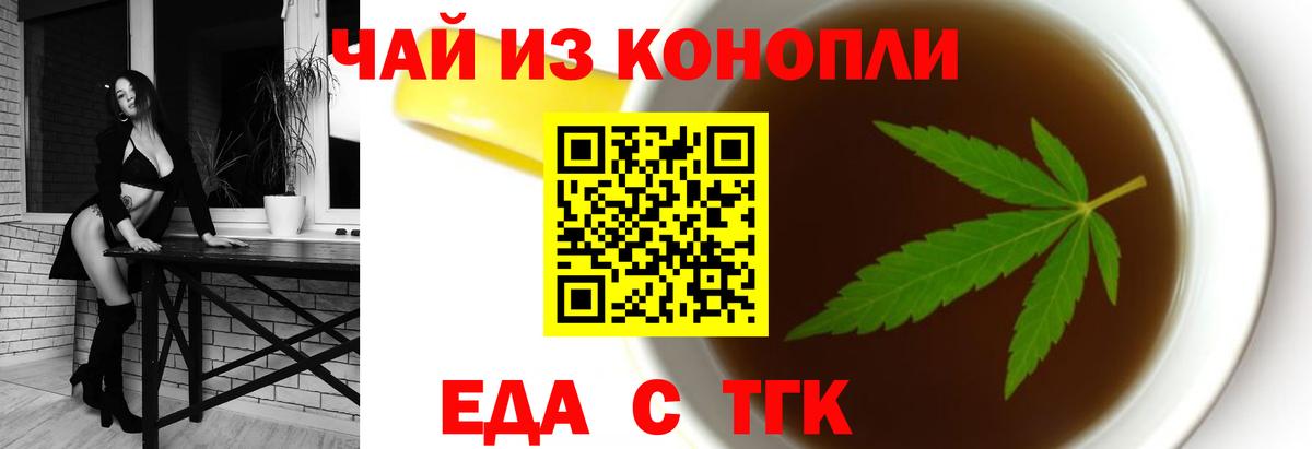 Cannafood конопля  Вход с VPN  Балабаново 