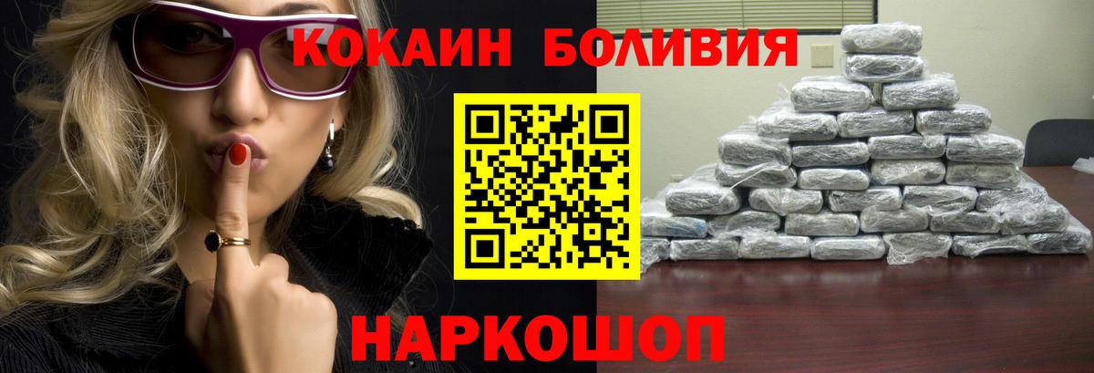 Кокаин Columbia Балабаново