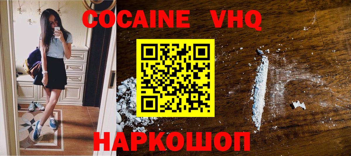 Балабаново  Cocaine Колумбийский  Вход с VPN 