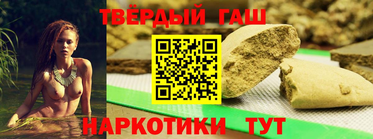 ГАШИШ хэш  Гашиш Изолятор  Вход с VPN  Балабаново 