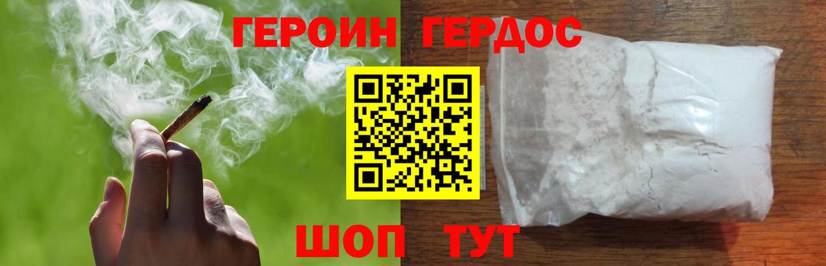 Балабаново  Героин VHQ  Вход с VPN 
