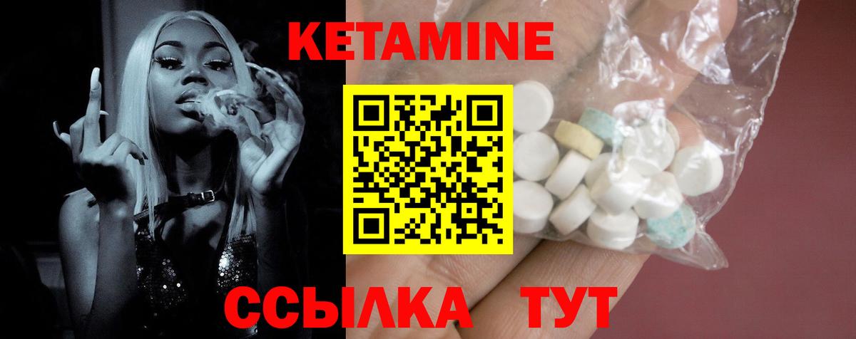 КЕТАМИН ketamine Балабаново
