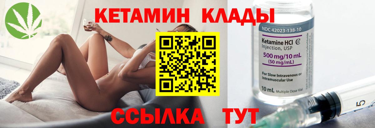 КЕТАМИН ketamine  Вход с VPN  Кетамин ketamine  Балабаново 