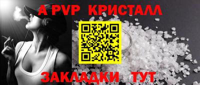 кристаллы Абакан