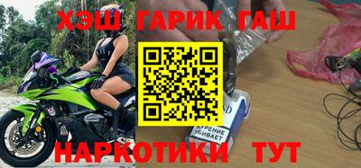 гашик Абинск