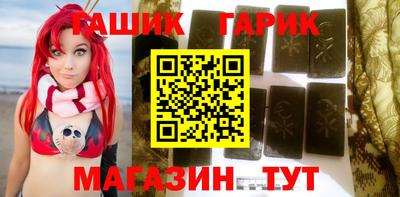 гашик Абинск