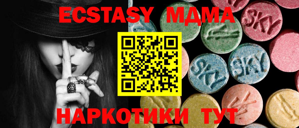 МДМА VHQ  Вход с VPN  MDMA Molly  Балабаново 