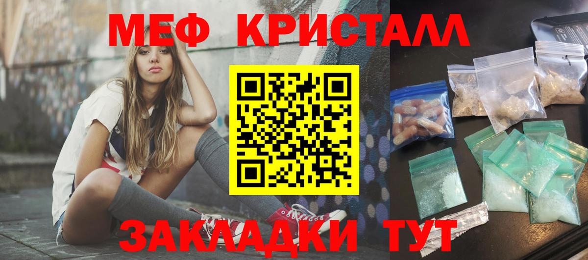 Мефедрон  МЯУ-МЯУ mephedrone  Мефедрон  Вход с VPN  Балабаново  Меф кристаллы 