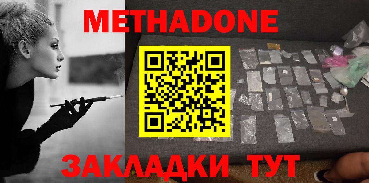 Балабаново  МЕТАДОН мёд  Вход с VPN 
