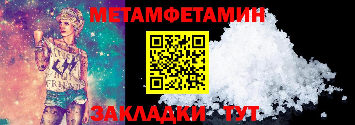 Метамфетамин мет Балабаново