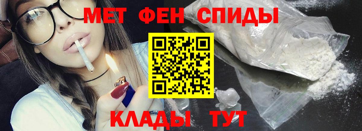 МЕТАМФЕТАМИН мет  МЕТАМФЕТАМИН мет  Вход с VPN  Балабаново 