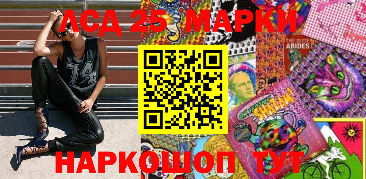 Балабаново  Марки 25I-NBOMe 1500мкг  Вход с VPN 