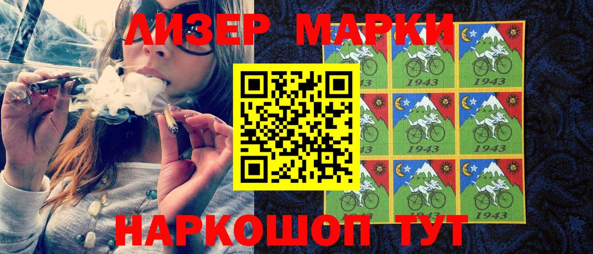 Наркотические марки 1,5мг Балабаново