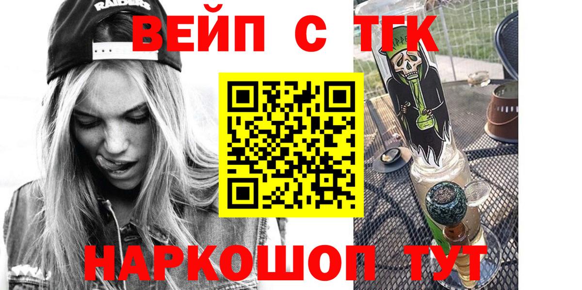 ТГК THC oil  Вход с VPN  Балабаново 